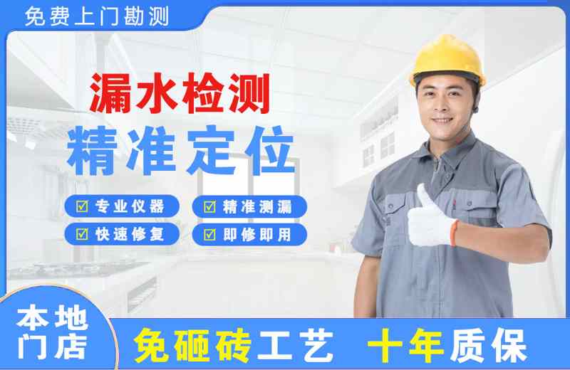 源汇漏水检测精准定位